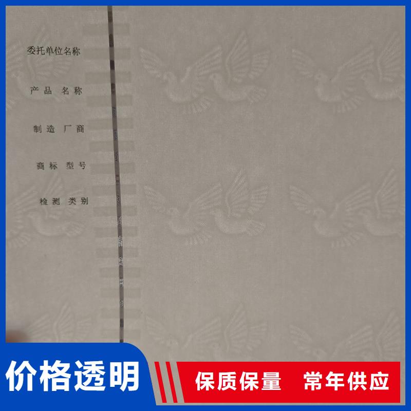 检测报告防伪水印纸防复印纸敢与同行比服务