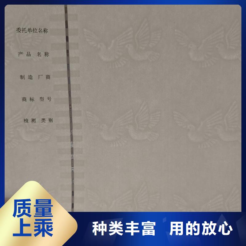 检测报告防伪水印纸防复印纸按需设计