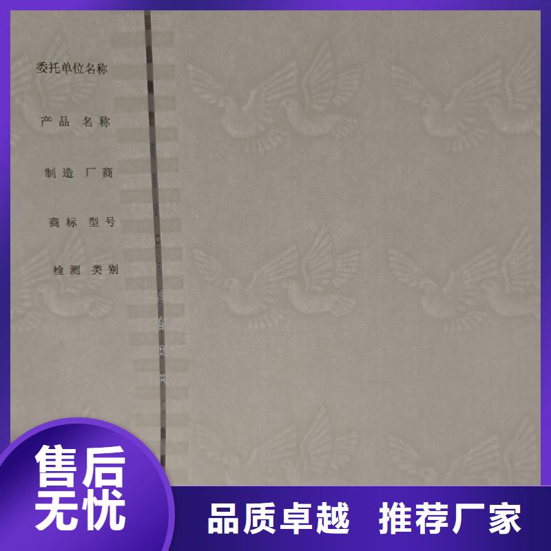 檢測報告防偽水印紙防復印紙精選廠家好貨
