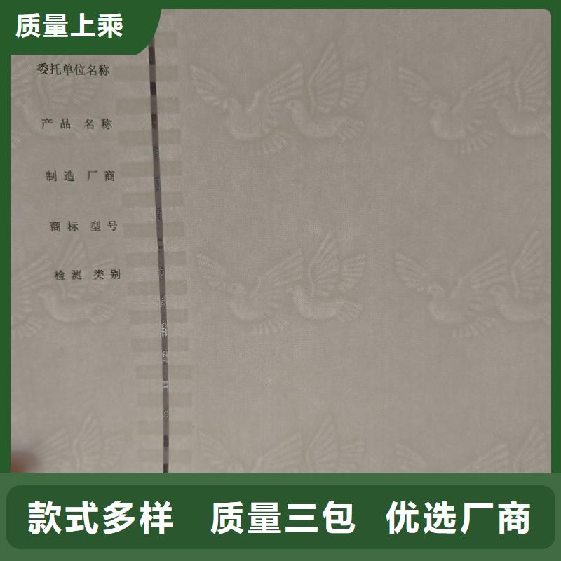  检测报告防伪水印纸防复印纸欢迎新老客户垂询