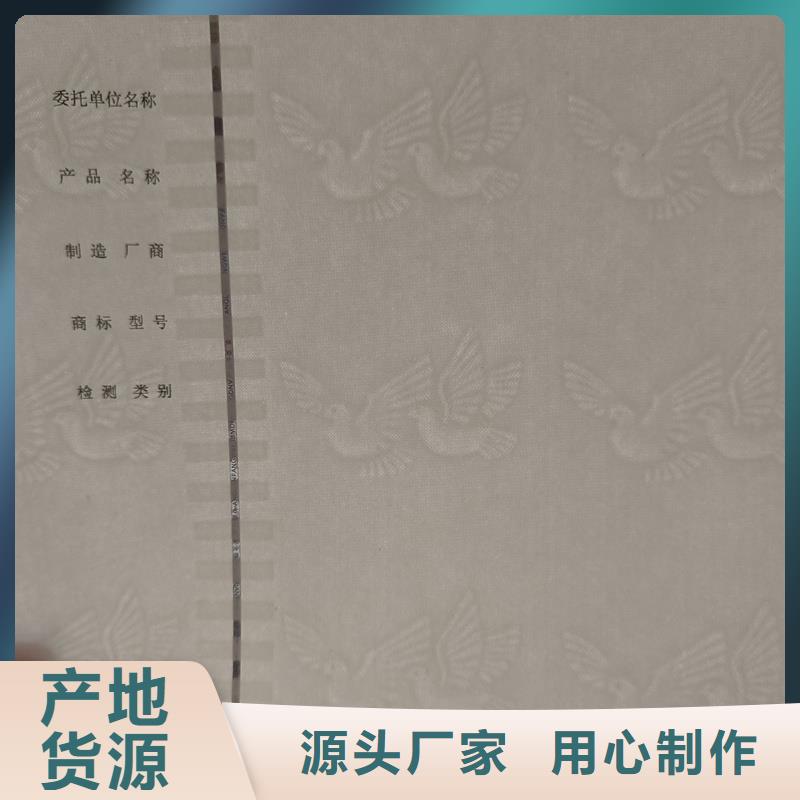 檢測報告防偽水印紙防復印紙防偽標貼定制源廠定制