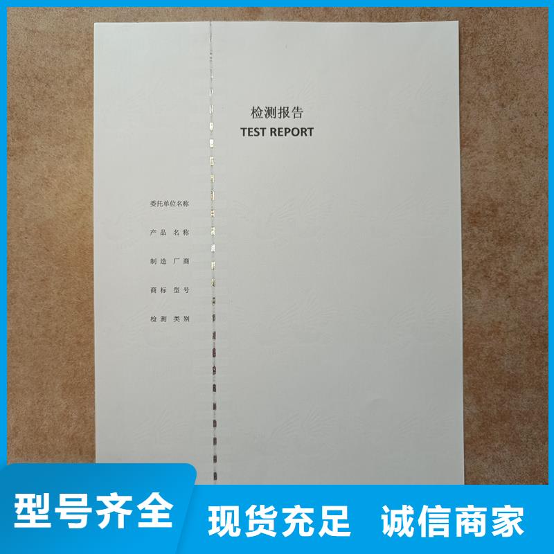 檢測報告防偽水印紙防復印紙精選廠家好貨