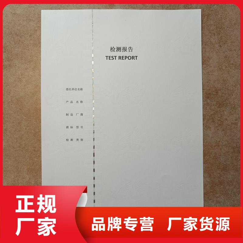  检测报告防伪水印纸防复印纸真材实料诚信经营