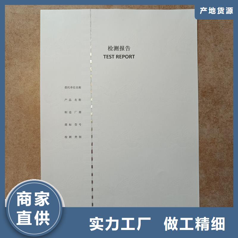 檢測報告防偽水印紙防復印紙專注生產制造多年