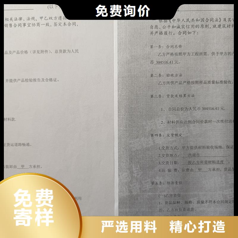 检测报告防伪水印纸防复印纸按需设计