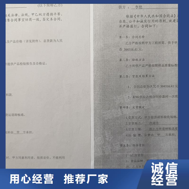 检测报告防伪水印纸防复印纸专注生产制造多年