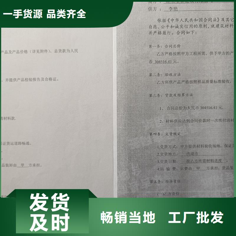 检测报告防伪水印纸防复印纸实体厂家