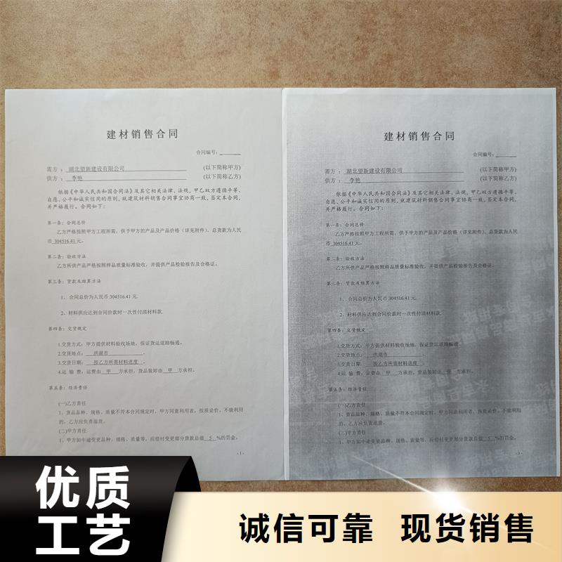 檢測報告防偽水印紙防復印紙專注生產N年