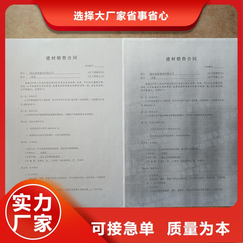 【檢測報告防偽水印紙防復印紙】_激光鐳射防偽標簽廠家質量可靠