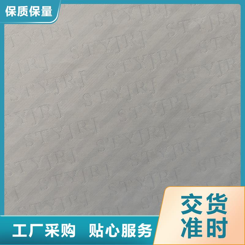  检测报告防伪水印纸防复印纸欢迎新老客户垂询