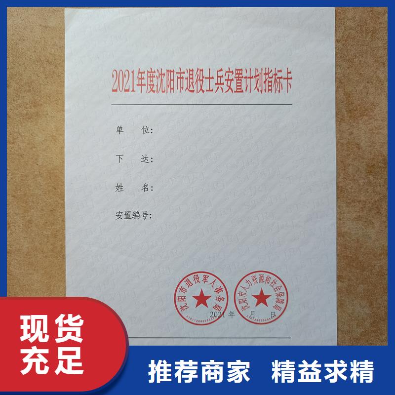 检测报告防伪水印纸防复印纸厂家品控严格