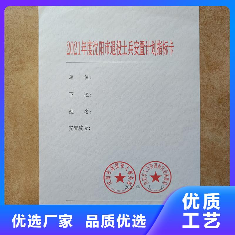 检测报告防伪水印纸防复印纸诚信经营质量保证
