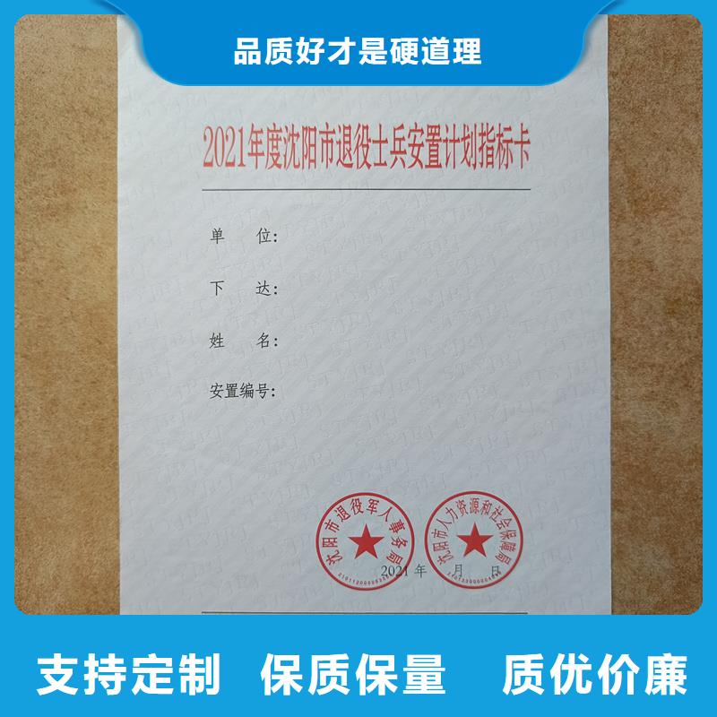 檢測報告防偽水印紙防復印紙防偽標簽印刷定做庫存量大