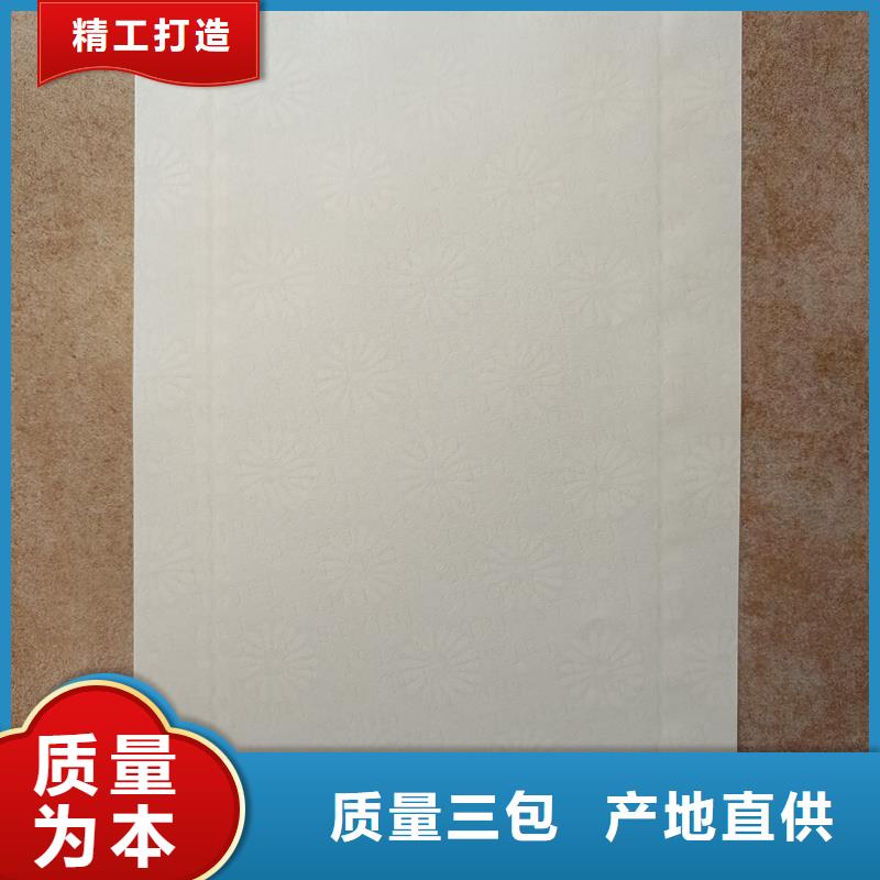 【檢測報告防偽水印紙防復印紙激光防偽標簽印刷廠家產地廠家直銷】