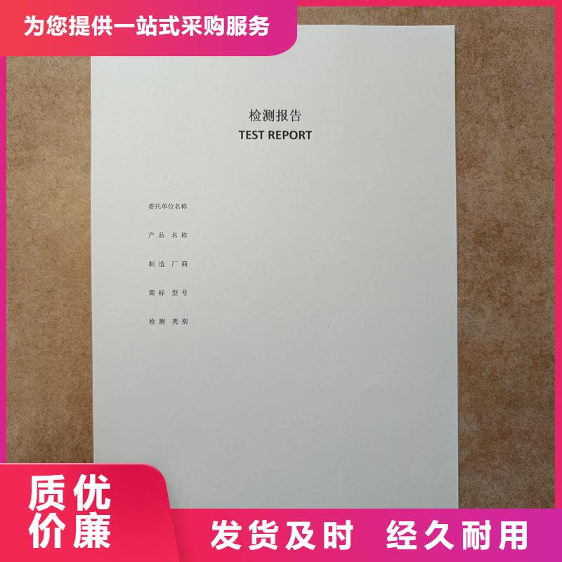 【檢測報告防偽水印紙防復印紙】_防偽標簽制作廠家專心專注專業