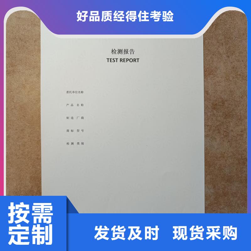檢測報告防偽水印紙防復印紙一站式廠家