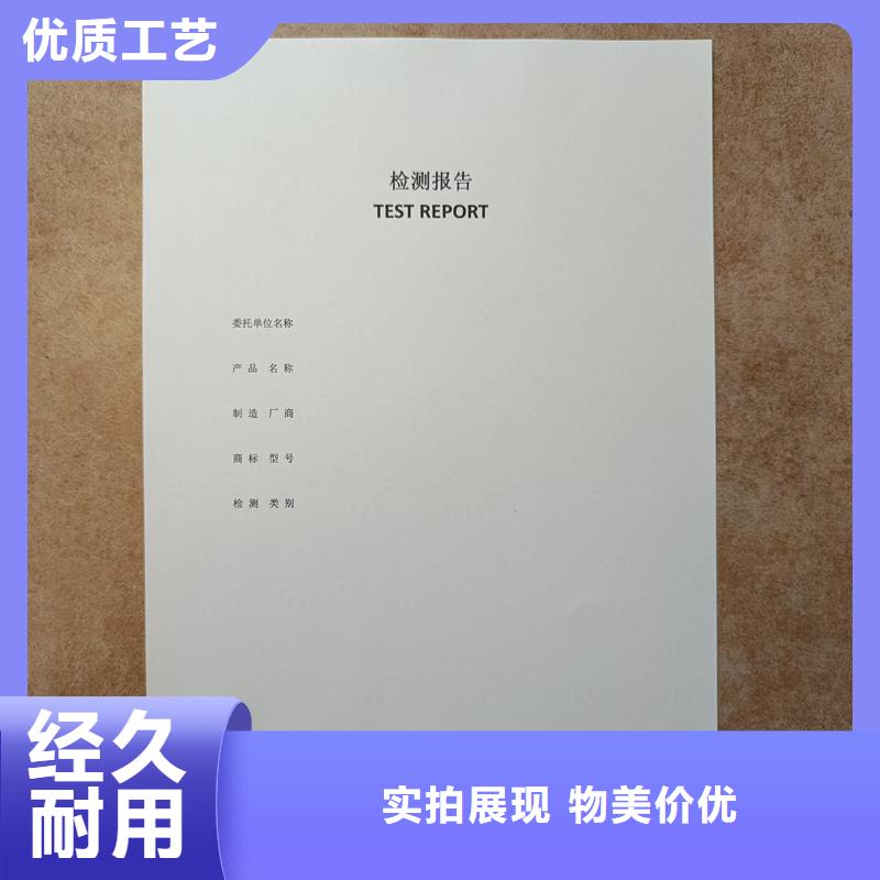 检测报告防伪水印纸防复印纸实体厂家
