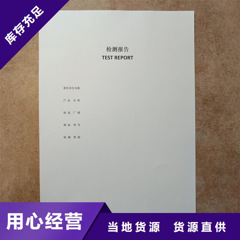 檢測報告防偽水印紙防復印紙滿足您多種采購需求
