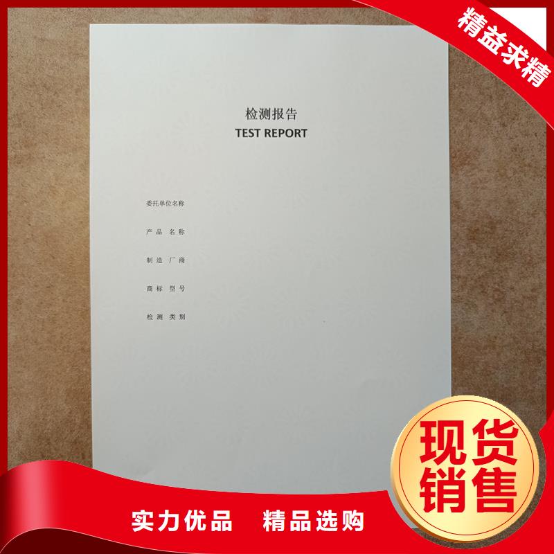 检测报告防伪水印纸防复印纸品质保证实力见证