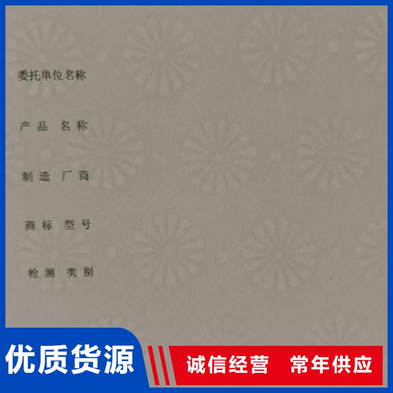 检测报告防伪水印纸防复印纸多年行业积累
