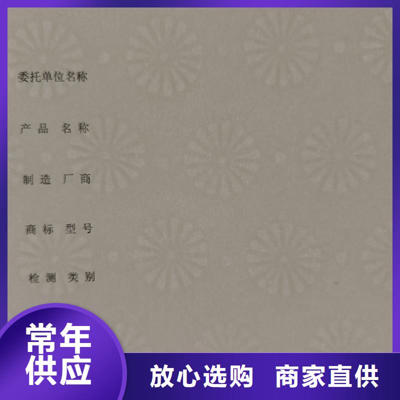  檢測報告防偽水印紙防復印紙細節嚴格凸顯品質