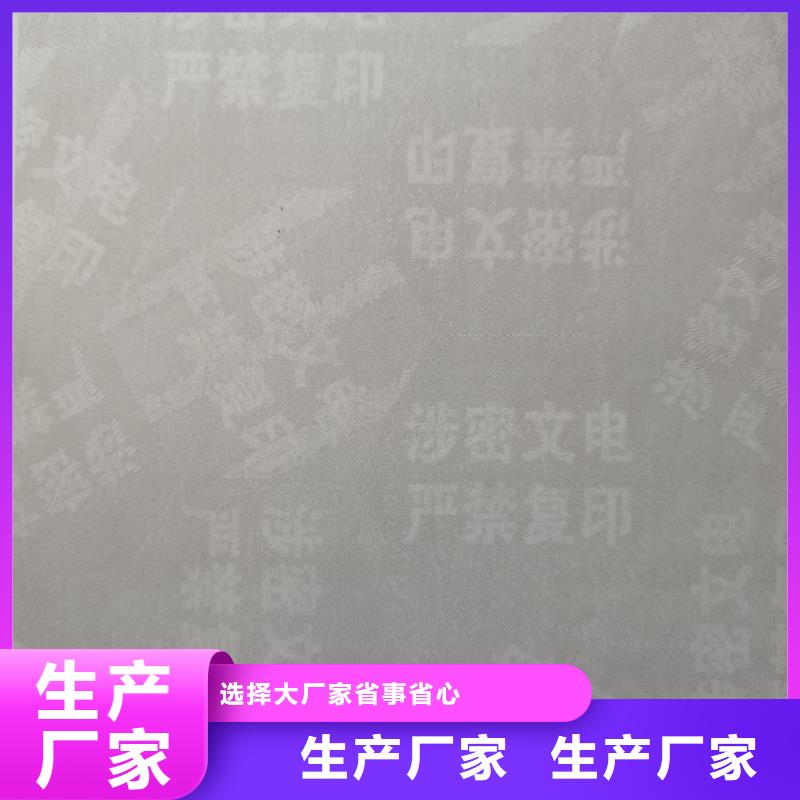 检测报告防伪水印纸防复印纸精品优选