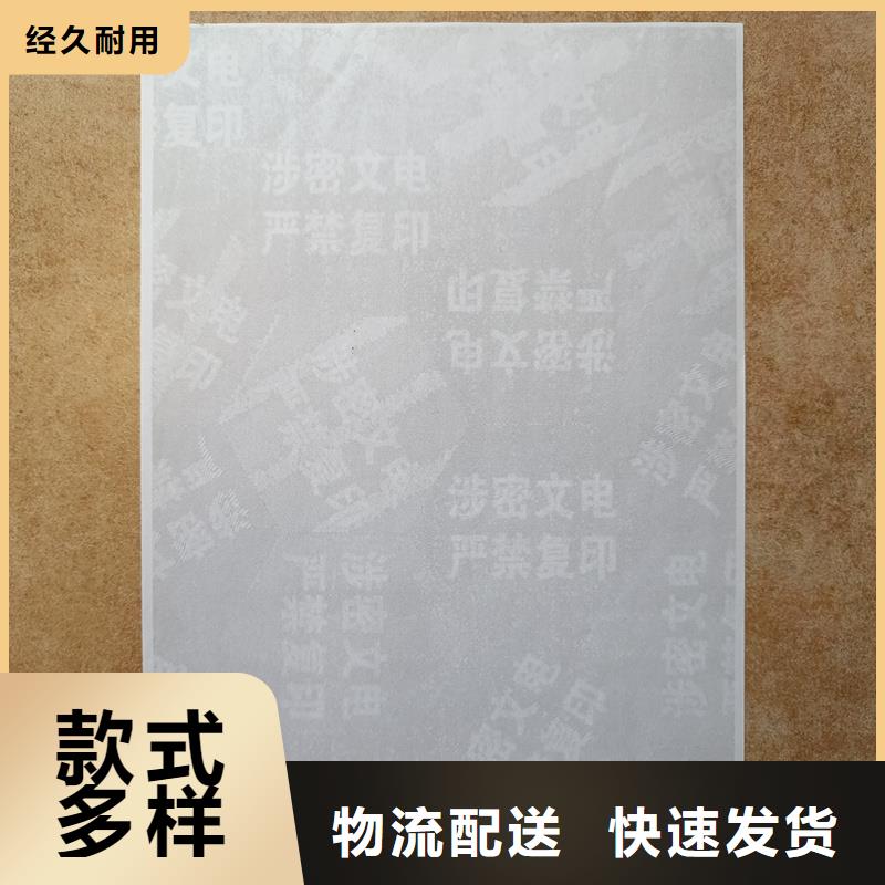 檢測報告防偽水印紙防復(fù)印紙真實(shí)拍攝品質(zhì)可靠