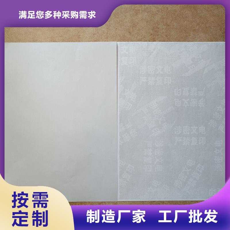 檢測報告防偽水印紙防復印紙專注生產制造多年