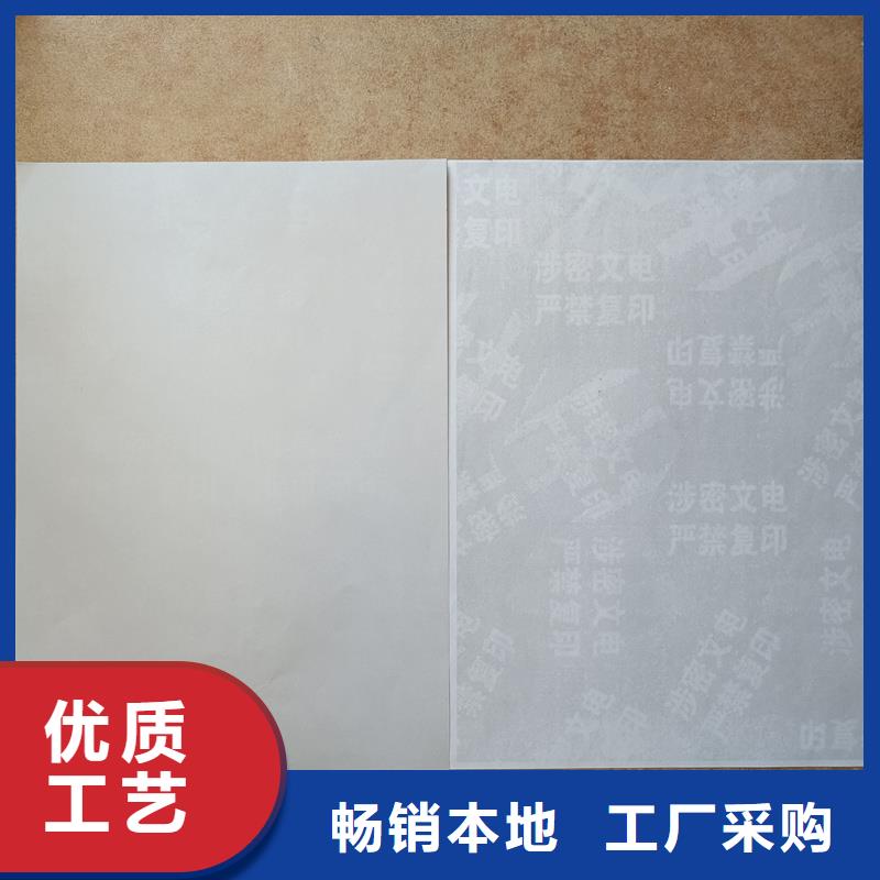 檢測報告防偽水印紙防復印紙防偽標貼定制源廠定制