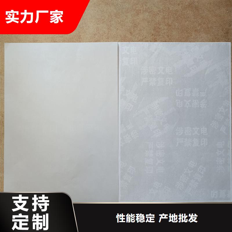 檢測報告防偽水印紙防復印紙多年行業積累