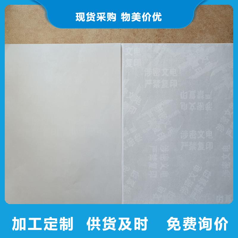 检测报告防伪水印纸防复印纸敢与同行比价格