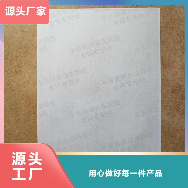 检测报告防伪水印纸防复印纸大厂生产品质