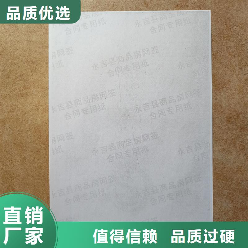 【檢測報告防偽水印紙防復印紙激光防偽標簽印刷廠家產地廠家直銷】