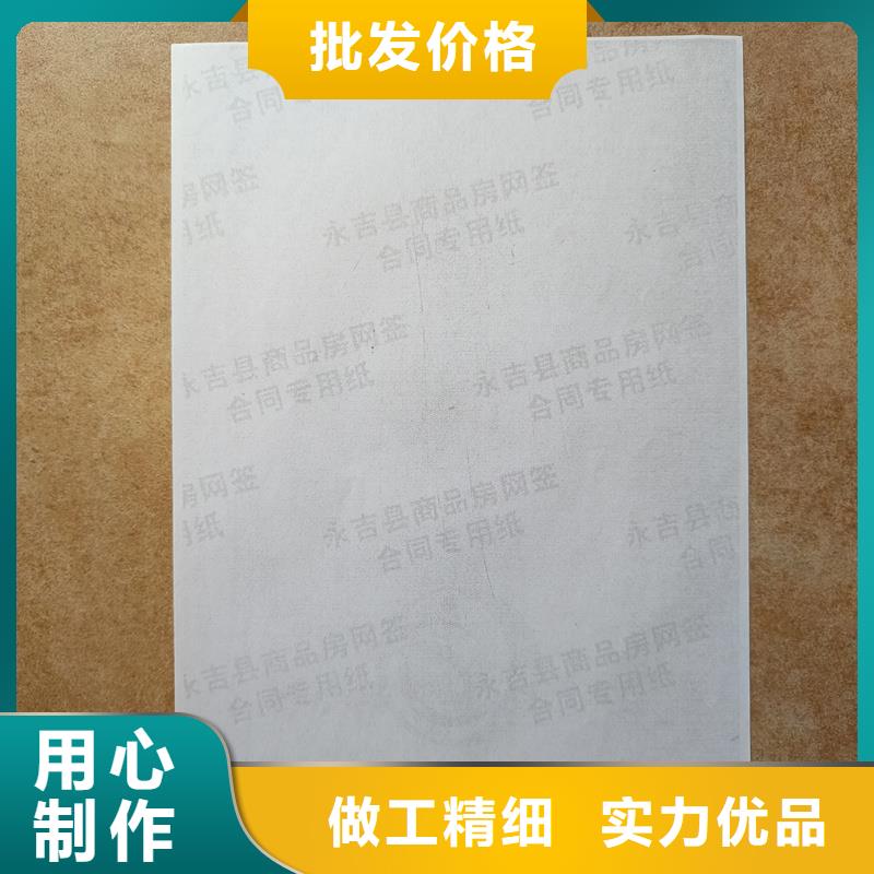 檢測報告防偽水印紙防復印紙來圖定制量大從優