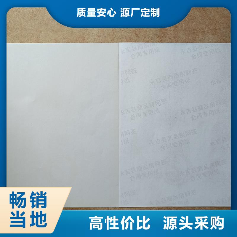 檢測報告防偽水印紙防復印紙來圖定制量大從優