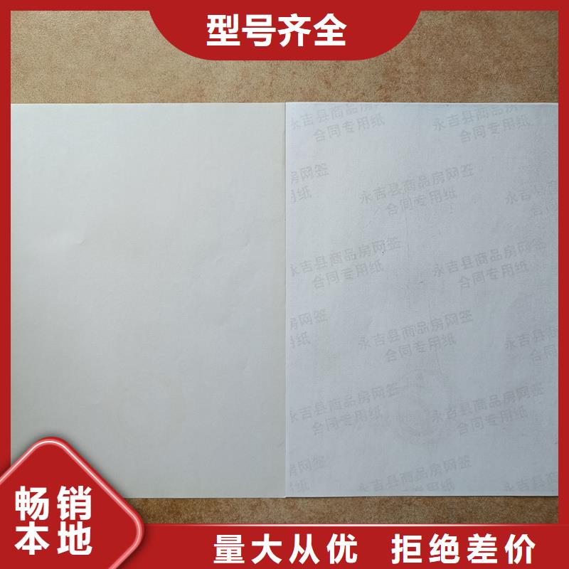  检测报告防伪水印纸防复印纸真材实料诚信经营