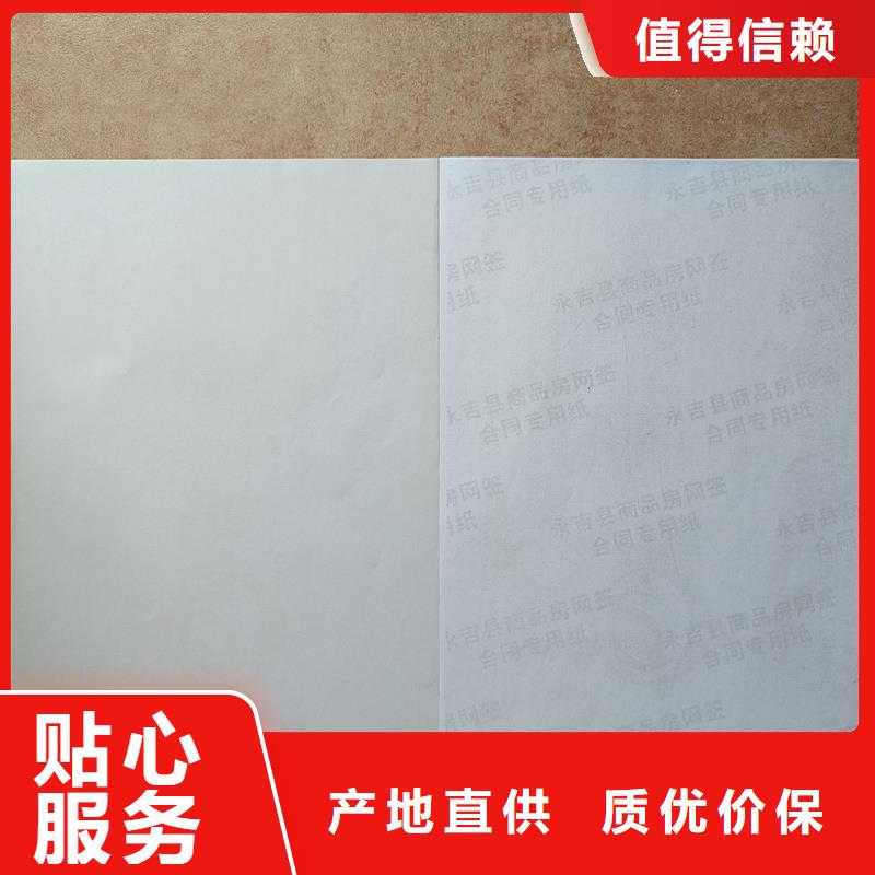 檢測報告防偽水印紙防復印紙,【防偽a4紙】實力廠家直銷