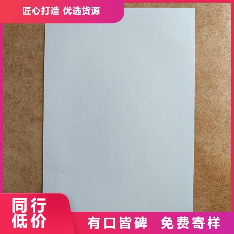 检测报告防伪水印纸防复印纸精选厂家好货