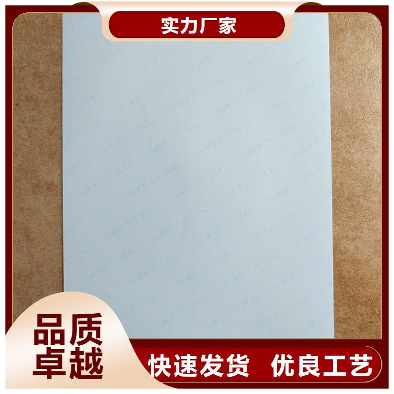 檢測報告防偽水印紙防復(fù)印紙貨到付款