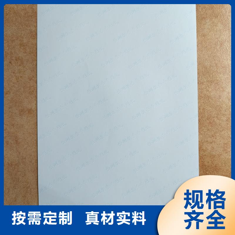 检测报告防伪水印纸防复印纸产品参数