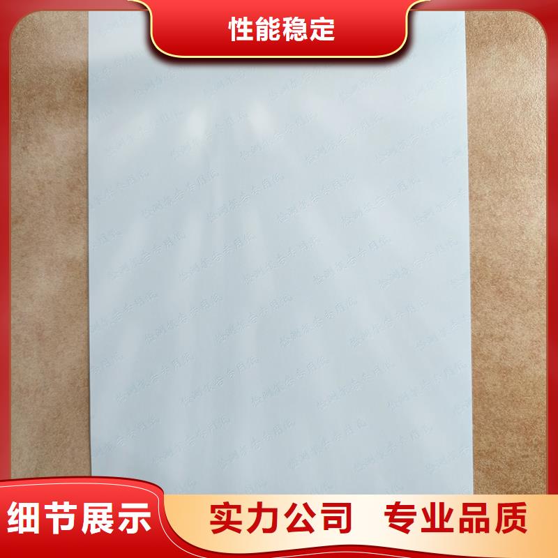 檢測報告防偽水印紙防復印紙精選廠家好貨