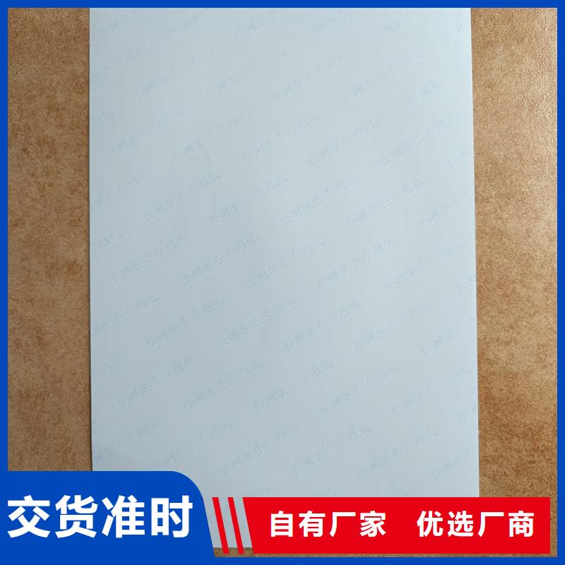 檢測報告防偽水印紙防復印紙來圖定制量大從優