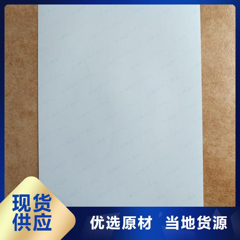 檢測報告防偽水印紙防復印紙品質做服務