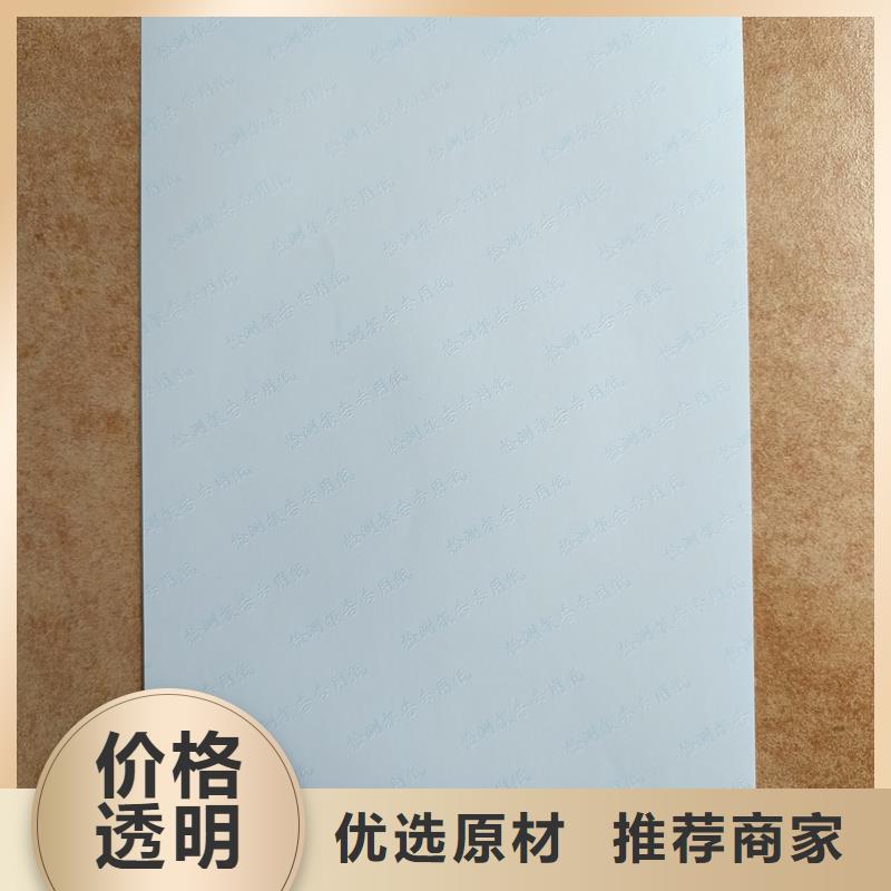 检测报告防伪水印纸防复印纸按需定做