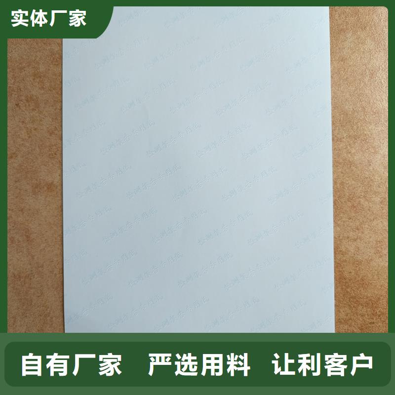 檢測報告防偽水印紙防復印紙防偽標簽印刷定做庫存量大