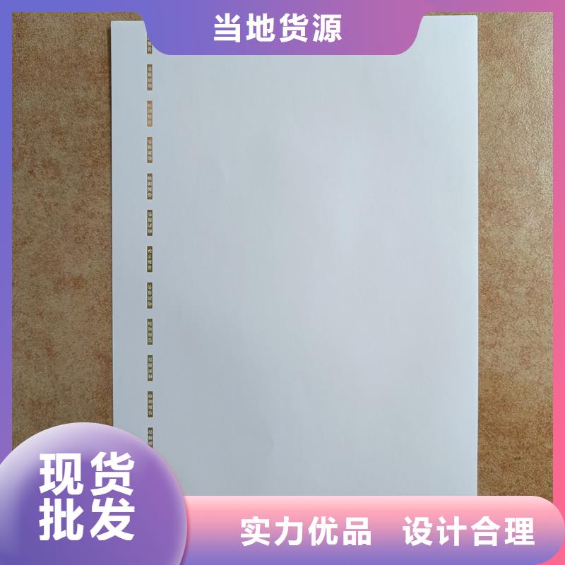 檢測報告防偽水印紙防復印紙一站式廠家