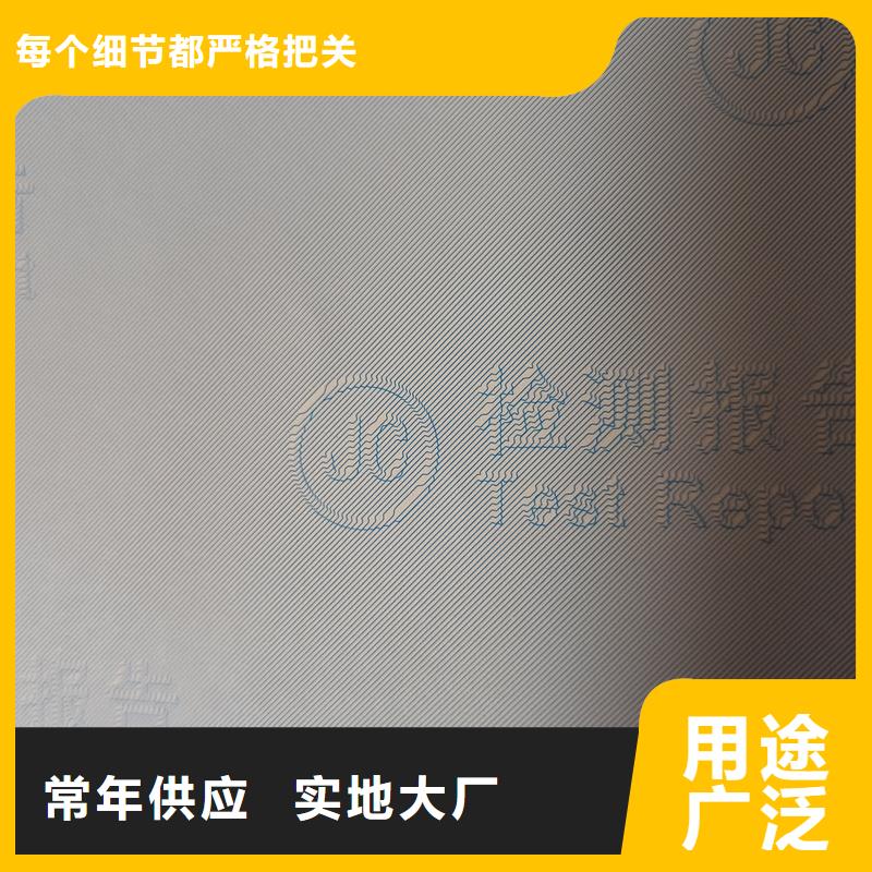 【检测报告防伪水印纸防复印纸】防伪合同生产厂家细节严格凸显品质