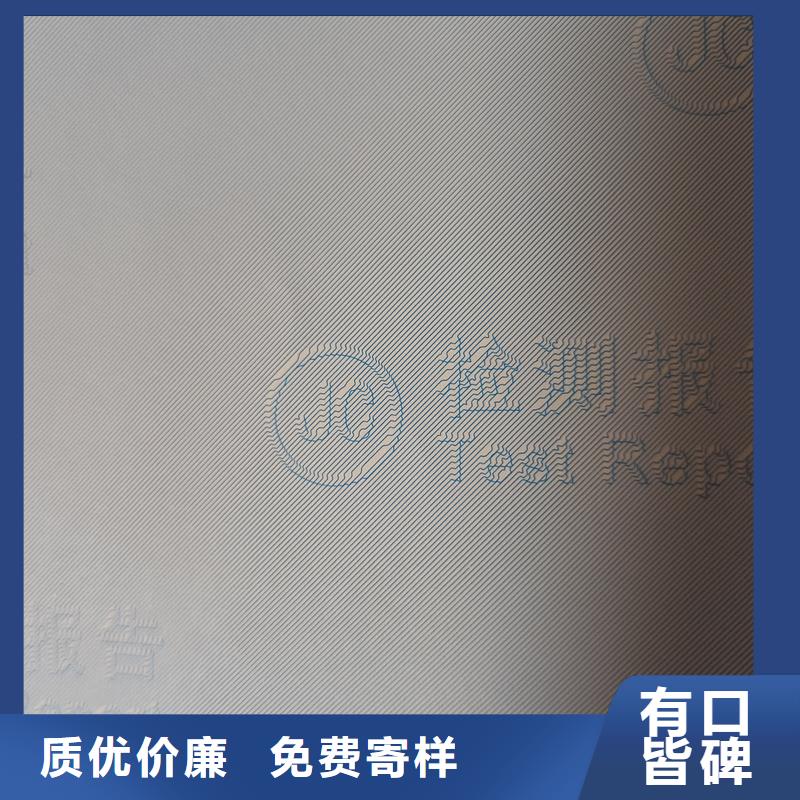 檢測報告防偽水印紙防復印紙專注生產制造多年