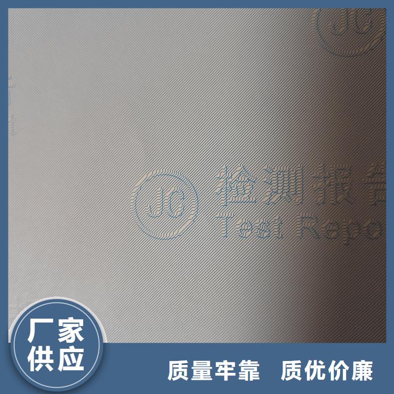  检测报告防伪水印纸防复印纸品质可靠