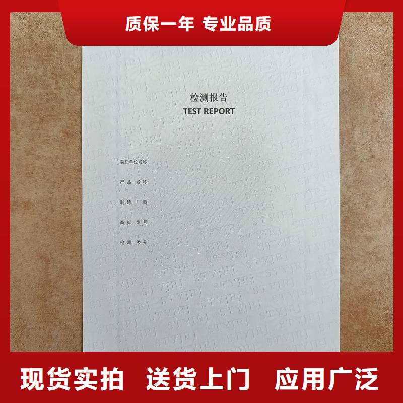檢測(cè)報(bào)告防偽水印紙防復(fù)印紙貨真價(jià)實(shí)